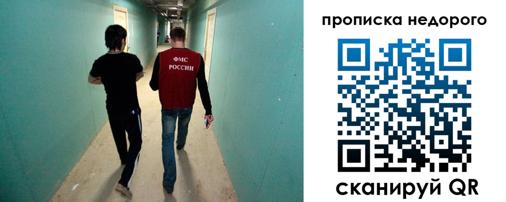 прописка поиск в Гае