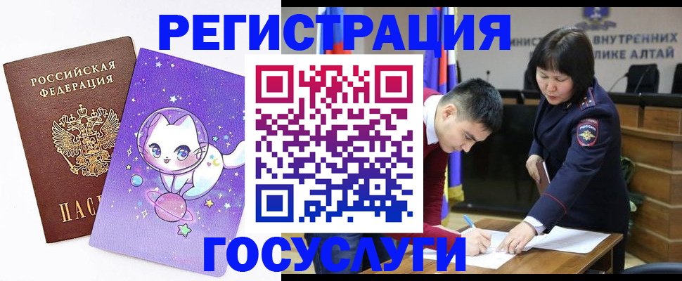 регистрация для дет. сада в Гае