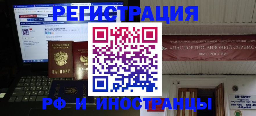 временная регистрация недорого в Гае