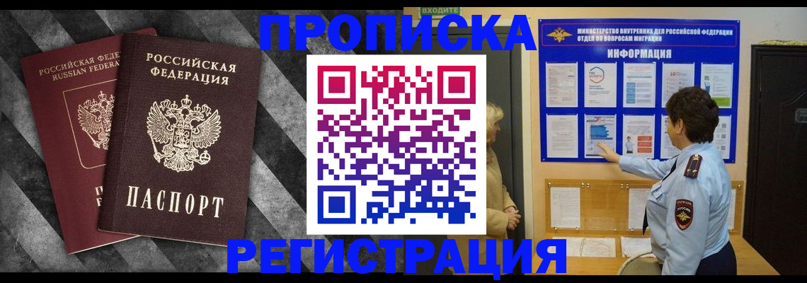 временная регистрация гарантия в Гае