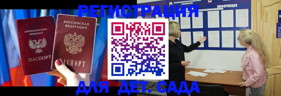 прописка поиск в Гае